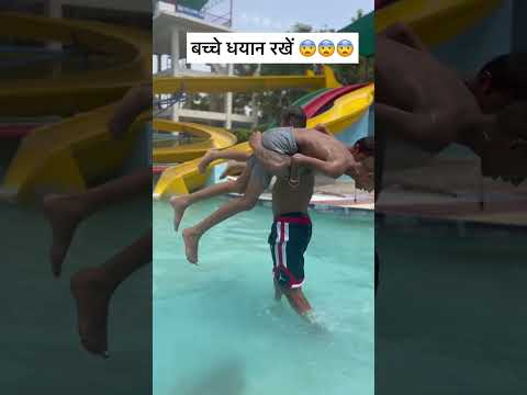 Biggest Accident In Water Park Be safe बच्चे धयान रखें #shorts #factybrain #viral #india #knowledge