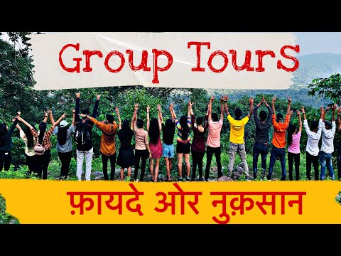 GROUP TOURS ! what you NEED TO KNOW,  Group Tour के फ़ायदे या नुक्सान | Indian vlogger