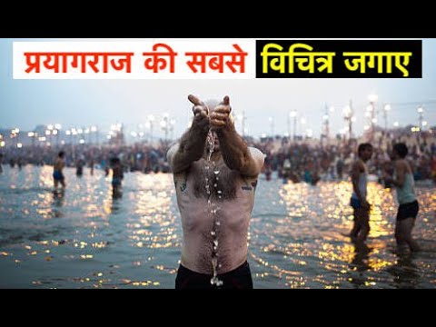 Top 10 places to visit in Prayagraj | Complete Travel Guide