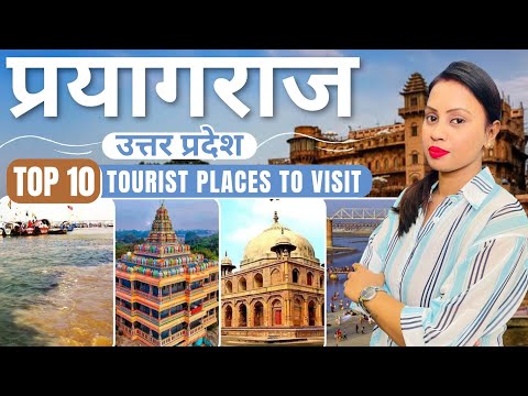 Prayagraj Top 10 Tourist Places To Visit | Prayagraj Tour Guide| Best Tourist Places In Prayagraj
