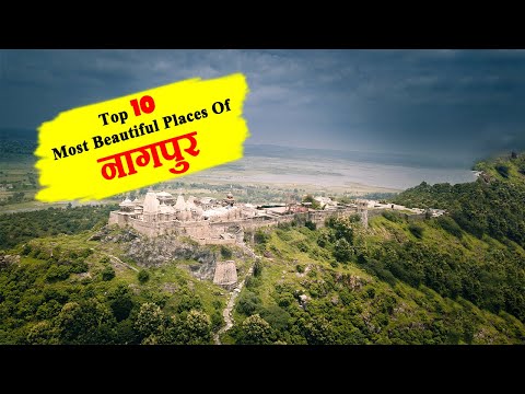 Top 10 Tourist Places in Nagpur | नागपुर में घूमने के शानदार 10 स्थान