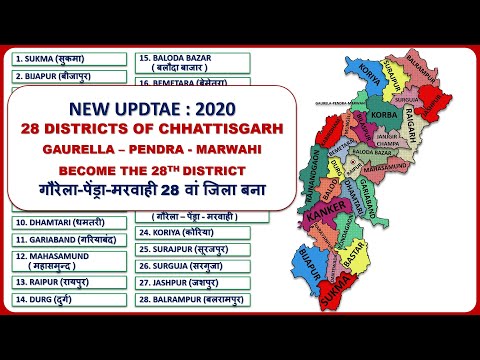Chhattisgarh District (छत्तीसगढ़ के सभी 28 जिले) || Chhattisgarh Map || Update 2020