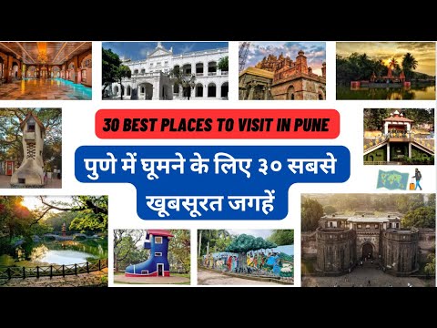 30 Best Places to visit in Pune | Pune Tourist Places | Near Places to Visit Pune | Tourer Traveller