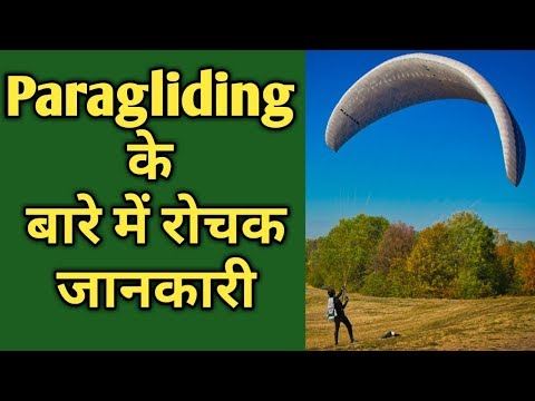 Paragliding करने से पहले ये विडियो जरूर देखें/Paragliding tips for beginners