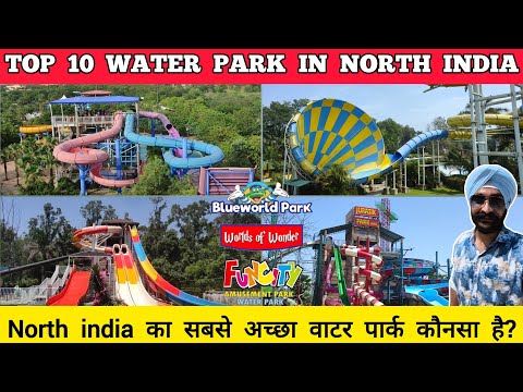 Best water park in india - North india | Top 10 water park in india - north india | Delhi water park