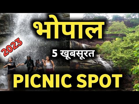 भोपाल की ये जगहें जन्नत से कम नहीं 🥰🥰| top 5 picnic spot in bhopal | madhya pradesh | sanjeev mishra