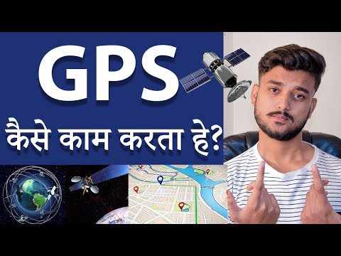 How GPS Works - Hindi