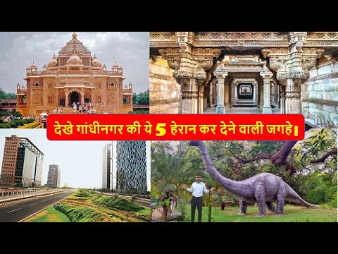 Top 5 places to visit in Gandhinagar City| Gift City Gandhinagar |Ahmedabad Vlog