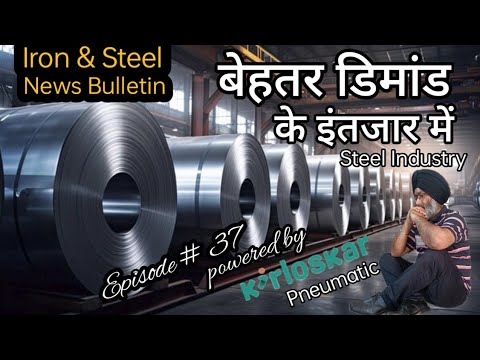 Steel industry waits for the turnaround | Iron & Steel News Bulletin | Ep 37 | Video # 46 | TSR