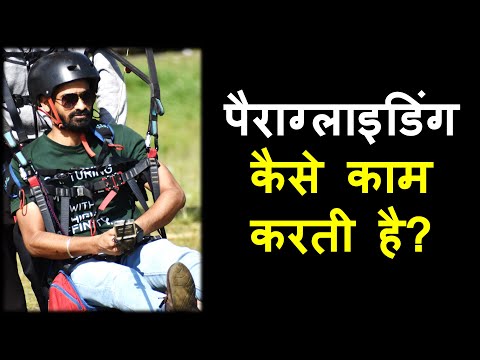 Paragliding: How does it work? | Hindi | Dr. Priyank Singhvi