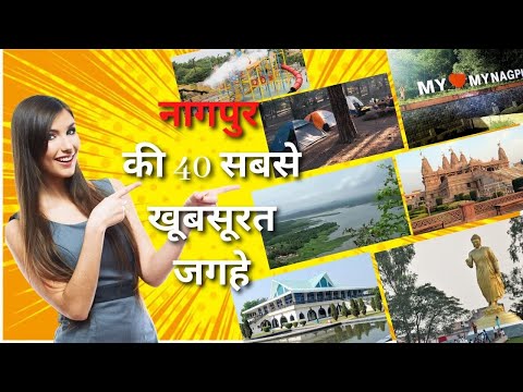 Best Places to Visit in Nagpur | Hindi l Nagpur tourism l 15 places l Maharashtra