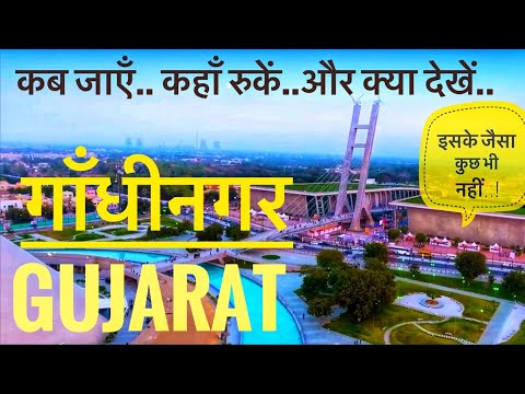 Places To Visit & See in Gandhinagar | Best tourist Places of Gandhinagar Gujraat Latest Video