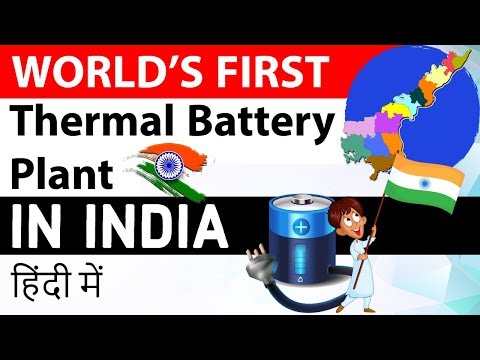 World’s First Thermal Battery Plant in India - Current Affairs 2018