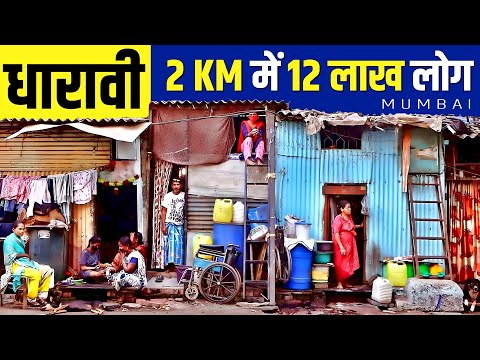 Dharavi Mumbai 🔥 The Largest Slum | Facts | Live Hindi