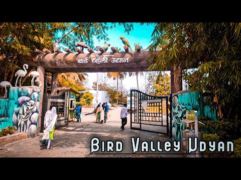 Bird Valley Udyan | pimpari chinchwad | Sam Vlog | vlog 09 | Pune Maharashtra