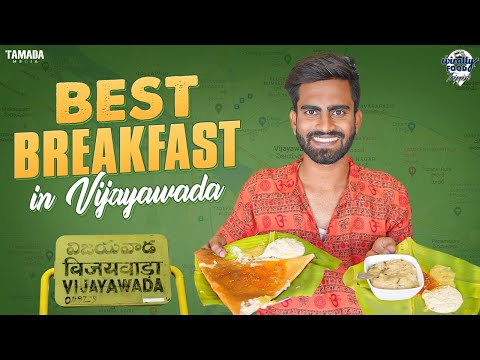 Best Breakfast in Vijayawada || Wirally Food Trippin' || Tamada Media