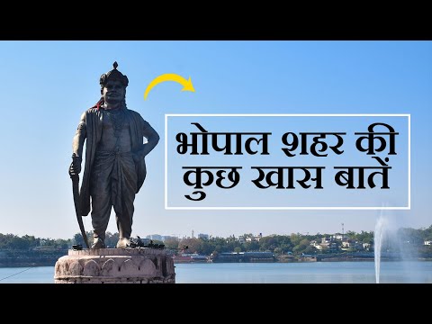 Interesting Facts about Bhopal City | Bhopal Yatra