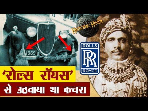 Rolls Royce Vs Indian King story in Hindi | Rolls Royce vs Jai Singh Story in hindi