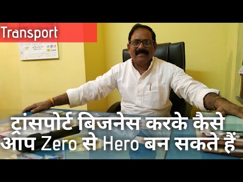 How I Made 0 To Hero In Transport Business || Motivational