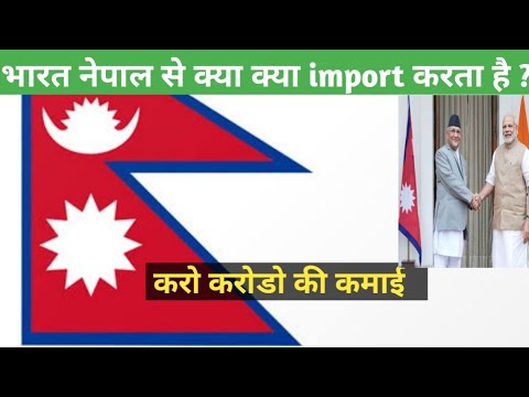 what india imports from nepal, benefits of import from nepal