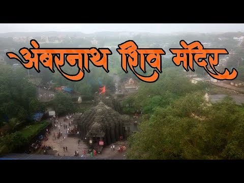 Ambarnath Shiv Mandir / Ancient Temple in Mumbai / Lord Shiva Temple in Mumbai/ ambarnath mandir/TF4