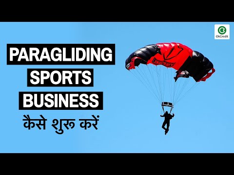 जानें पैराग्लाइडिंग स्पोर्ट्स बिज़नेस के बारे में | Paragliding in India