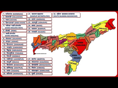 Assam Districts Name (असम के सभी जिले) || Assam Map