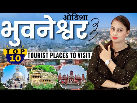 Bhubaneswar Top 10 Tourist Places To Visit | Odisha Tourism | Best Tourist Places In Bhubaneswar