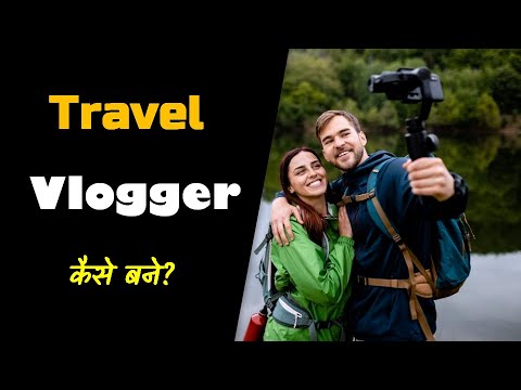 How to Become a Travel Vlogger? – [Hindi] – Quick Support