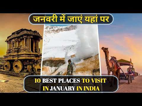 10 Best Places to visit in January in India | For Honeymoon | with Family or Friends | Travel Video