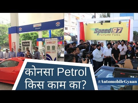 Different Types of Petrol | 97 Octane | 99 RON