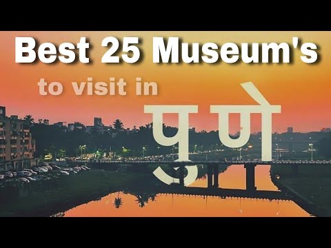 Pune Top 25 Museum | Pune Museum | पुणे संग्रहालय | Pune Old Museum's