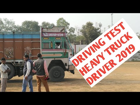 ड्राइविंग टेस्ट ऐसे लिया जाता है | ड्राइविंग लाइसेंस | RTO driving test in india for heavy vehicle.