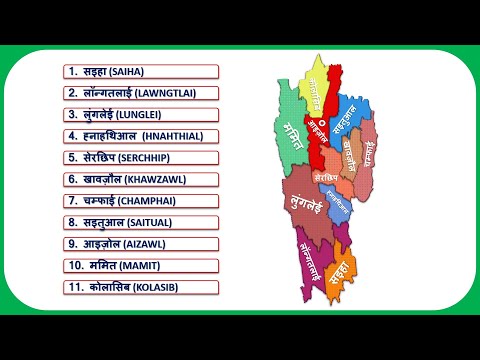Mizoram Districts Name (मिजोरम राज्य के सभी जिले) || Mizoram Map