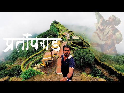 Pratapgad | Pratapgad Fort | Pratapgad Fort Trek | प्रतापगड किल्ला | Maharashtra | Satara |