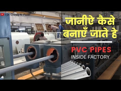 PVC PIPE: How to make PVC PIPE // PVC PIPE Manufacturing Process I PVC PIPE Making Machine