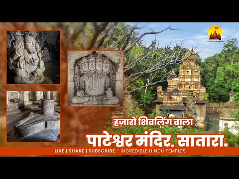 Mysterious Temple in Satara l Pateshwar Shiv Temple #mysterious #shivling #forest