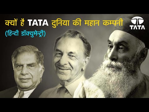 क्यों है TATA दुनिया की महान कंपनी (Keepers of the flame-Hindi)