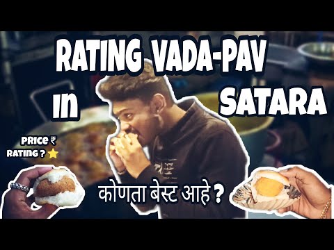 FINDING BEST VADA-PAV IN SATARA / WHICH IS THE BEST VADAPAV IN SATARA / कोणता वडापाव बेस्ट आहे ?