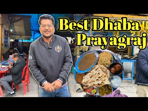 प्रयागराज का प्रसिद्ध ढाबा Thali | शंकर ढाबा Prayagraj food tour best Dhaba