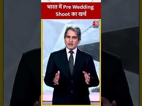 भारत में Pre Wedding Shoot का खर्च #shorts #viral #shortvideo #preweddingshoot #photoshoot