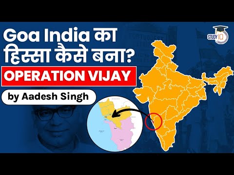 History of Goa's liberation by India from Portuguese - Operation Vijay facts by Aadesh Singh