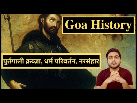 Goa History in Hindi - Part 1 | Goa Inquisition by Portuguese | Goa History Portuguese