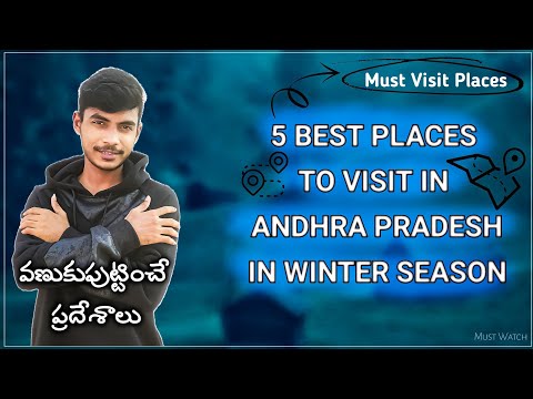 5 Best Places To Visit In AP in Winter | Top Hill stations in Andhra Pradesh | #purposevloggersid |