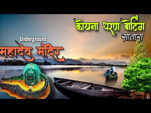 Hidden Underground Mahadev Temple Satara | Bravimashwar Temple | ब्रविमश्वर मंदिर सातारा | SidWorld
