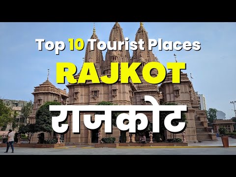 Rajkot | Best Tourist Places in Rajkot | Rajkot के टॉप 10 पर्यटक स्थल