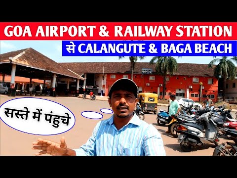 Goa Airport & Railway Station से Calangute & Baga Beach  सस्ते में कैसे जाए | Cheapest Way to Reach