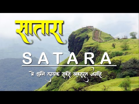 Satara: Top 10 Tourist Places in Satara | Satara tourism | Maharashtra | India | worldcamp