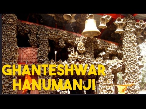 Ghanteshwar Hanuman Mandir || Mannaton Wale Hanumanji ||Hanuman Mandir Khar || Virtual Tour