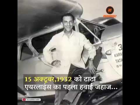 History of Air India , Must Watch